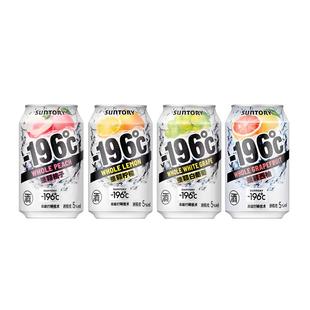 三得利-196℃预调鸡尾酒白葡萄柠檬桃子西柚味低度微醺果酒气泡酒