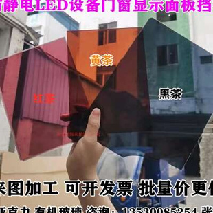 厂促厂茶色茶板半d透明有机玻璃加工pc黄黑图Q板材茶色亚克力防品