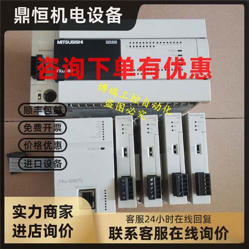议价FX3U-485ADP-MB FX3U-ENET-L FX3U-48MT/ES-A FX3U-64MT/ES-A