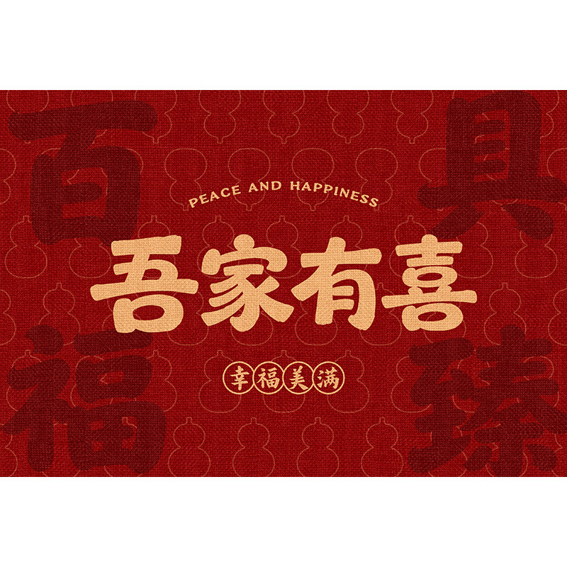 喜庆高级入户门地垫红色结婚门外地毯乔迁门垫新款大门口进门脚垫