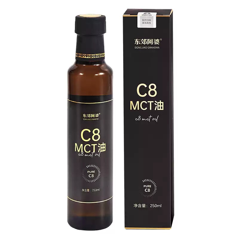东郊阿婆C8MCT油250ML生酮饮食低碳中链甘油三酯防弹咖啡制作健身