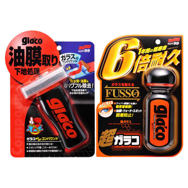 soft99两件套驱水剂汽车挡风玻璃