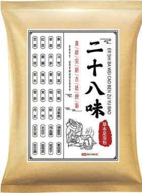 央Ma力荐！升级32味|中药包第1名
