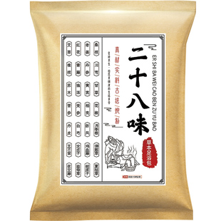 三伏天泡脚药包花椒生姜艾草叶足浴包粉非祛湿寒去湿气排毒助睡眠