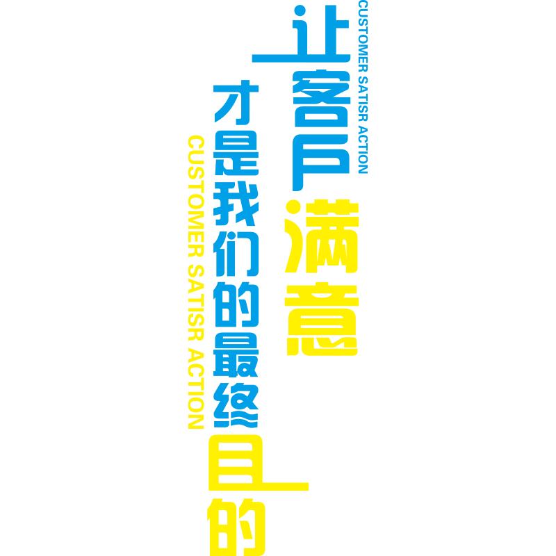 汽车美容维修租赁销售中介门店装饰布置二手车行修理厂广告墙贴纸