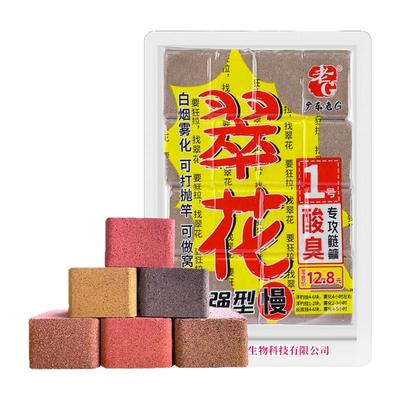 翠花方块饵料全能巨物方块饵