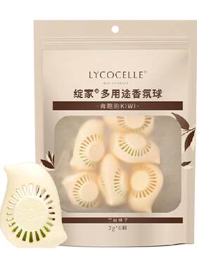 绽家植萃鞋柜香氛球5分钟除异味