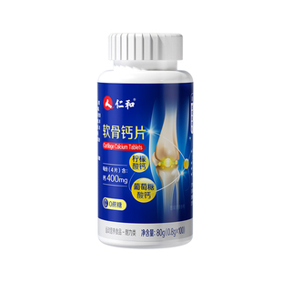仁和软骨钙中老年人腿抽筋腰腿骨质片正品官方旗舰店疏补钙维生素