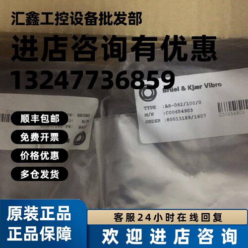 议价bk丹麦AS-062震动加速度传感器原装正品全新现货