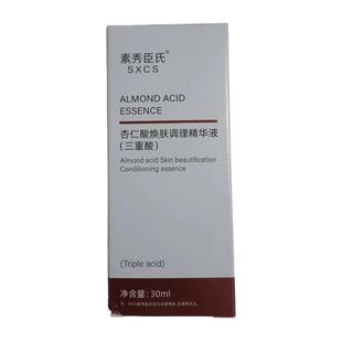 杏仁酸精华液收缩毛孔去黑头粉刺闭口深层清洁果酸水杨酸祛正品痘