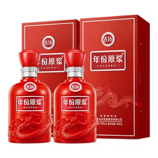【官方】42度古井贡酒年份原浆 古16 浓香型白酒500mL*2瓶送礼袋