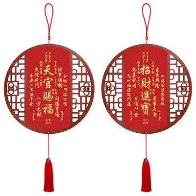天官赐福中国结大挂件中国红
