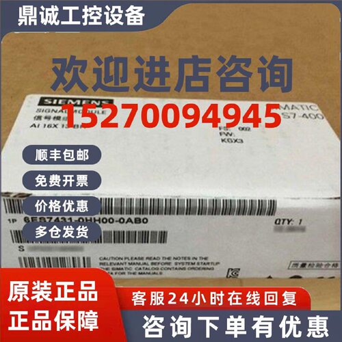 议价全新正品6ES7 431-0HH00-0AB0 6ES7431-0HH00-0AB0现货销售
