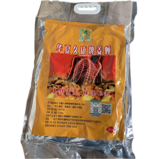 炎黄蒸骨疗法祛除骨寒扶阳固本 华夏久康姜蝉蒸骨疗法配方养生馆