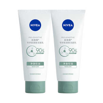 历史新低!妮维雅氨基酸洗面奶女士敏感肌洁面乳干皮油皮小气泡实付30.5元到手包邮