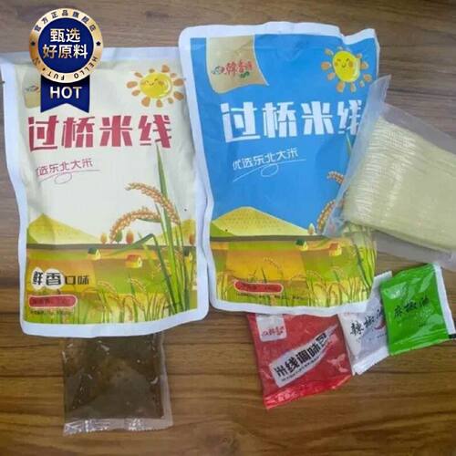 韩香汇吉林梅河口米线正宗过桥米线砂340g*6袋米粉方便食品