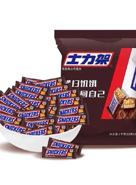 士力架花生夹心巧克力1kg*1袋