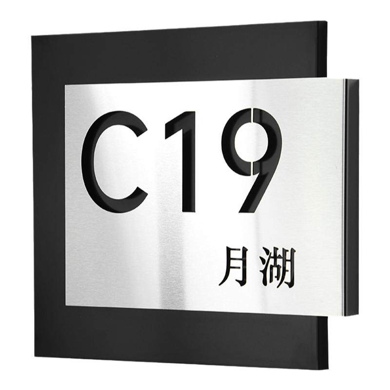 拉丝银不锈钢门牌号标识牌定制