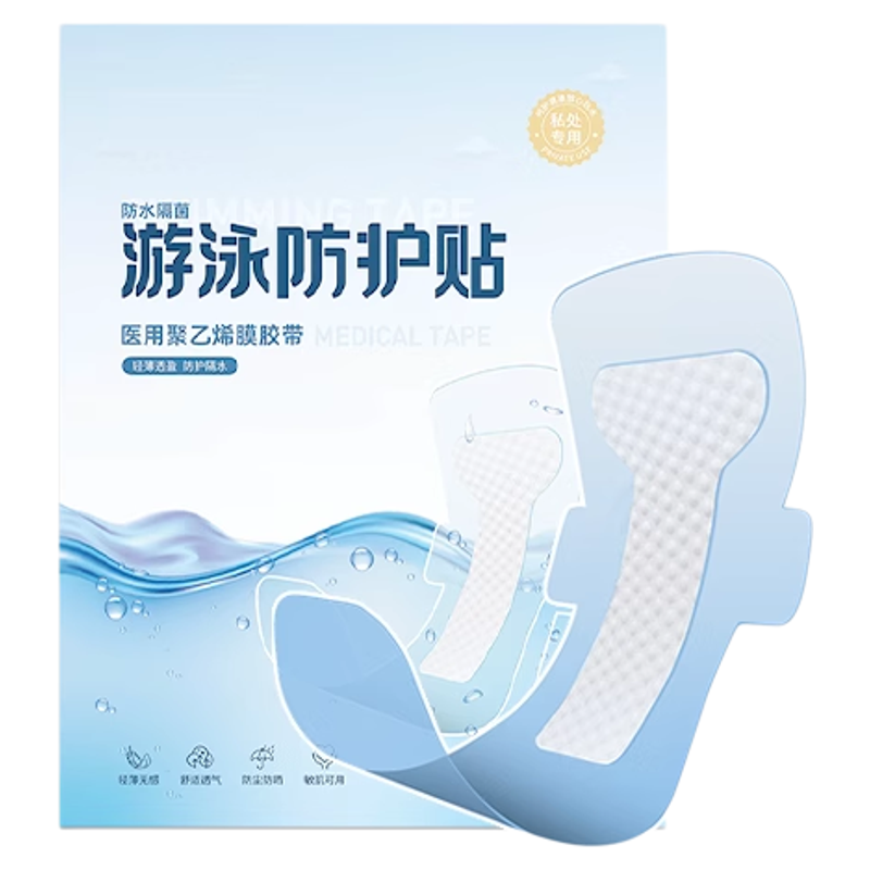 【24h速发】游泳私密贴漂流装备