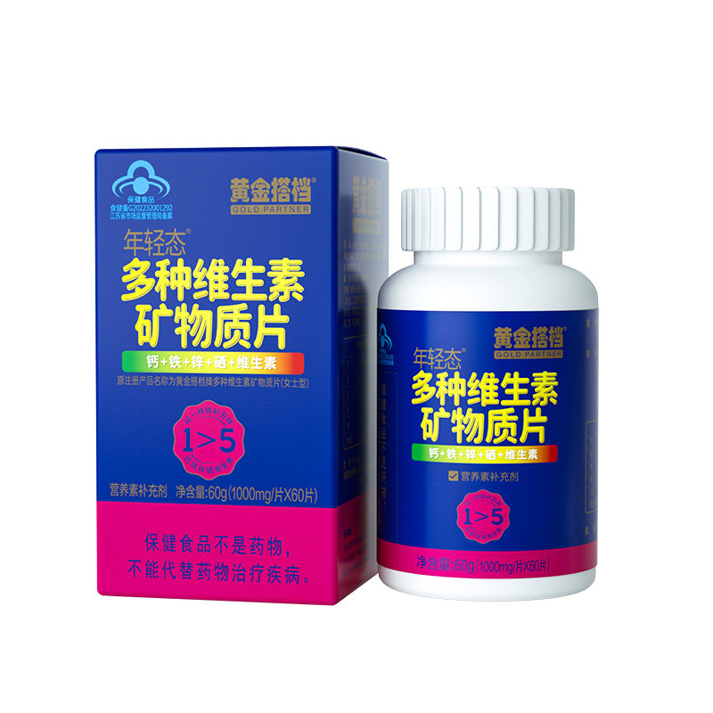 黄金搭档女士维生素多种矿物质片