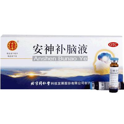 【同仁堂】安神补脑液10ml*10支/盒