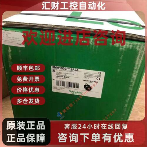 议价BMH1903P22F2A施耐德伺服电机全新原装正品 质保一年