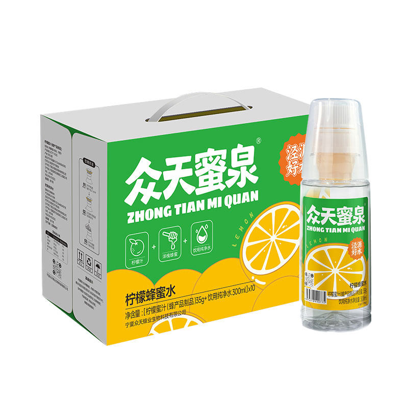 众天蜜泉柠檬蜂蜜水分离式瓶盖新鲜柠檬0脂健康百香果10瓶整箱装