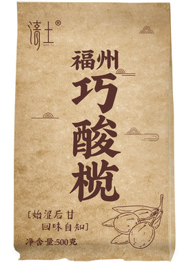 福州传统蜜饯巧酸榄500g