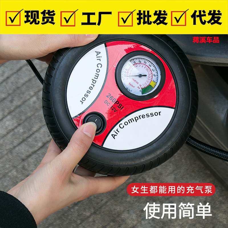 车载充气泵轮胎型打气泵车载充气泵用品圆形电动筒充气小轿车迷你