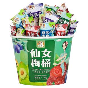 春江月仙女梅桶500g话梅大杂烩梅子青梅桶全家桶西梅杨梅蜜饯年货