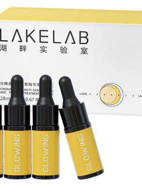 LAKELAB CG精华温和版 双层VC 焕亮紧致抗氧抗糖THDVC