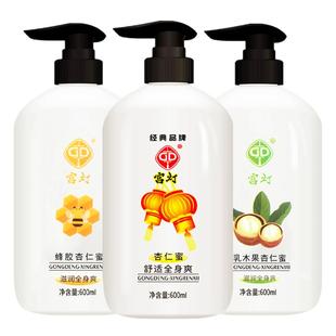 GD/宫灯杏仁蜜600ml三瓶保湿滋润补水身体乳液鸡皮奶液原装正品