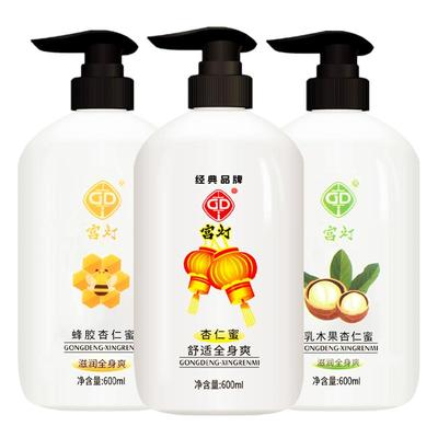 宫灯杏仁蜜600ml身体乳液420正品