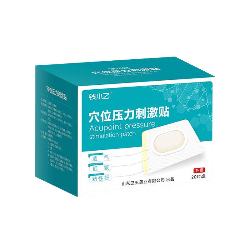 沙蒿子透皮贴盒装亚宝同款沙蒿子