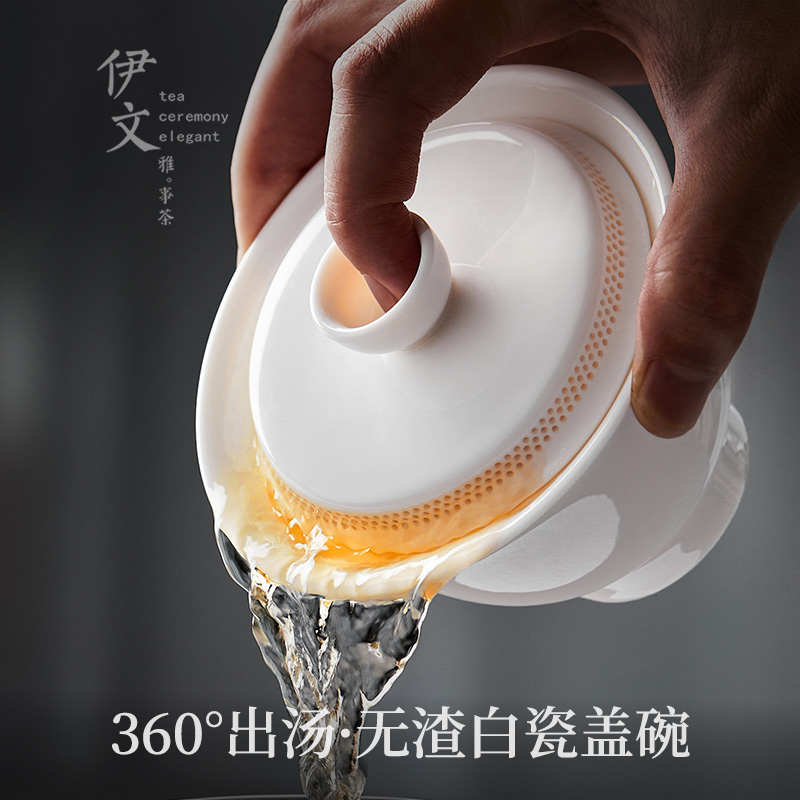 伊文陶瓷 白瓷盖碗 360°度过滤茶碗茶杯三才碗单个手抓壶泡茶具