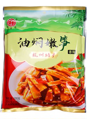 华源昌油焖笋袋装500g杭州特产