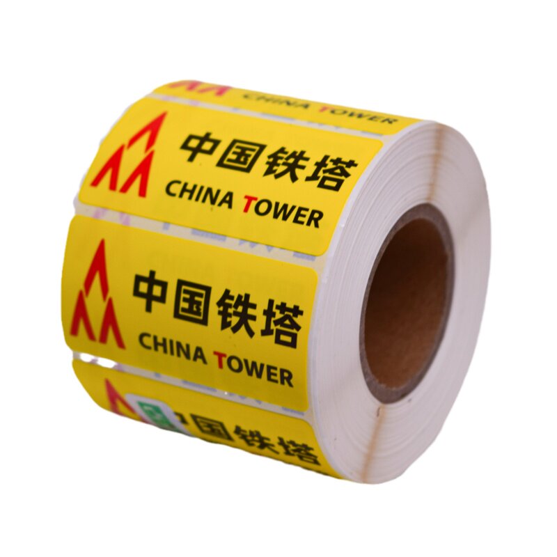 中国移动logo贴纸电信联通标签纸5G路由器运营商天线标签可定制