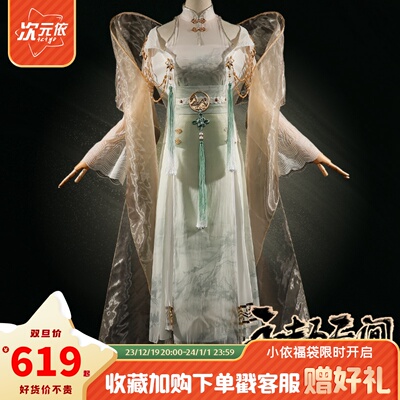 taobao agent Spring clothing, cosplay