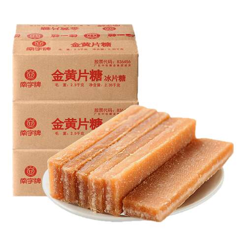 拍下发3箱 广东糖水煲汤熬粥做酵素冰片糖金黄片糖块批发15斤箱装