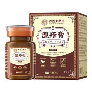 湿疹膏痒止去外用顽固皮炎根婴宝湿疹膏婴儿干性专用皮炎湿痒膏mf