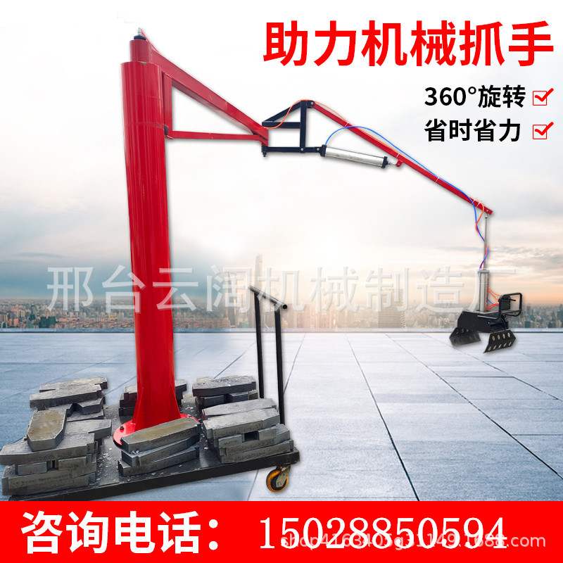 气动机械抓手水泥袋搬运装卸化肥饲料移动悬臂吊助力平衡吊码垛机