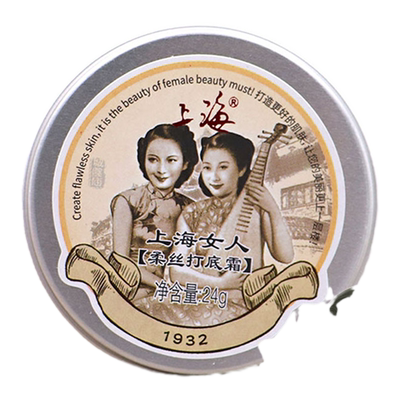 上海女人猪油膏打底霜