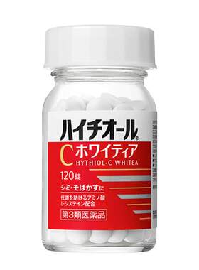 日本eve白兔牌美白丸180粒祛斑提亮肤色雀斑进口代购正品旗舰店