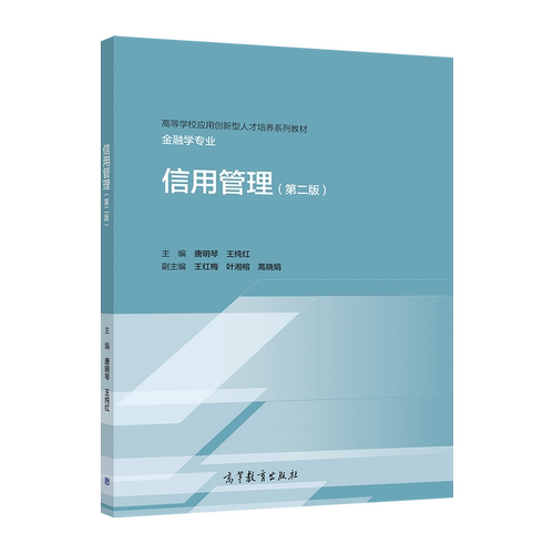 网络营销（第五版） 瞿彭志 高等教育出版社