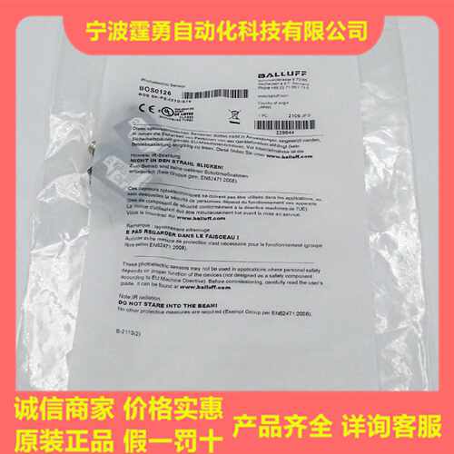 议价全新原装巴鲁夫BOS0126对射光电传感器BOS 5K-PS-IX10-S75现