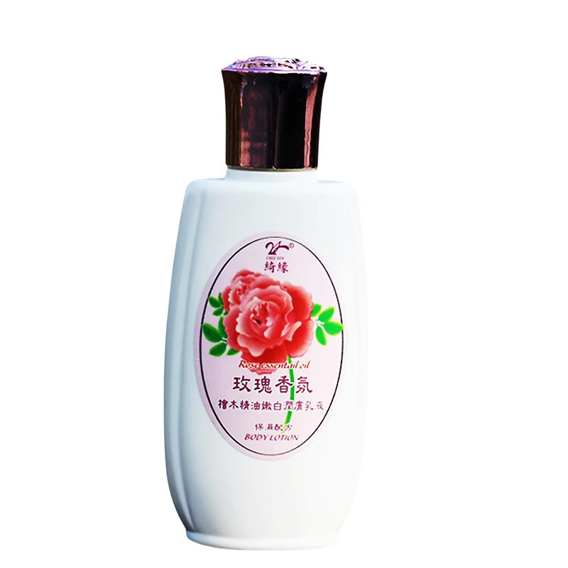 绮缘乳液原装正品植物芳香滋养