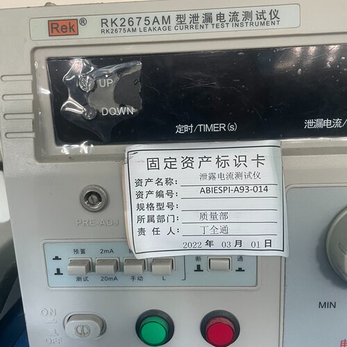 美瑞克RK2675AM型泄漏电流测试仪，升级版带漏电流显示，