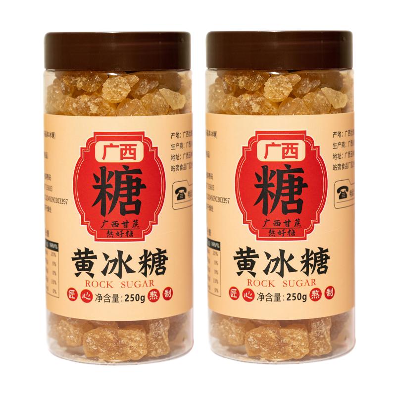 廣西老冰糖黃冰糖正宗罐裝小粒冰糖純甘蔗一級(jí)黃冰糖官方旗艦店