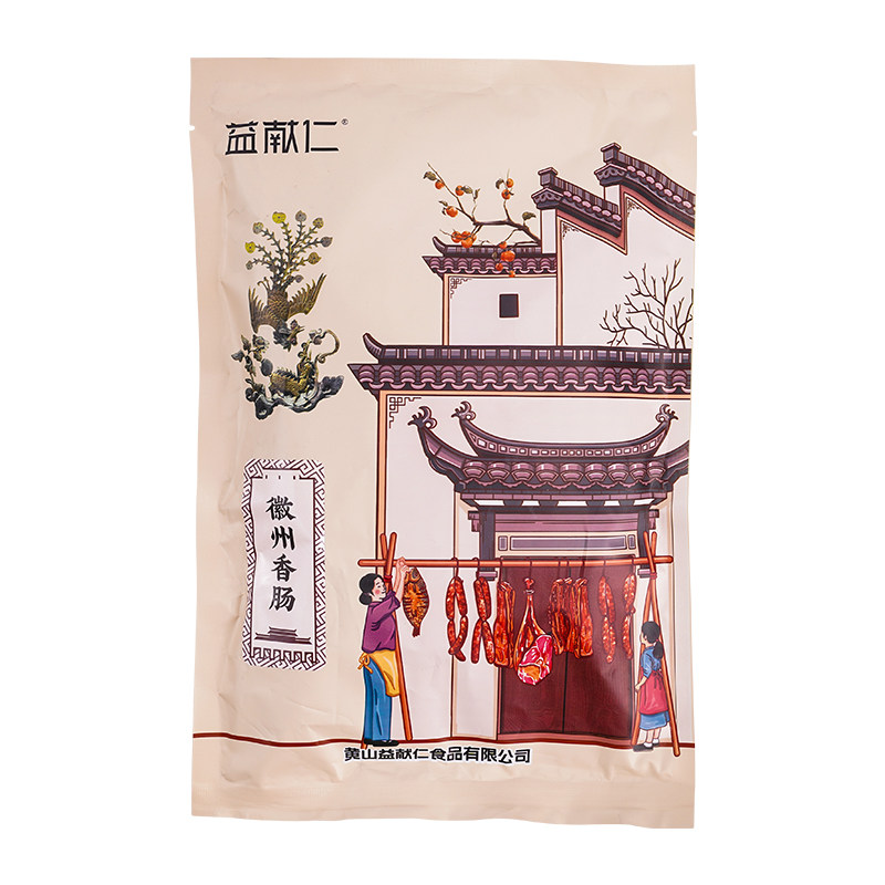 益献仁徽州土猪无添加香肠咸味安徽特产农家自制风干腊肠土猪肉肠