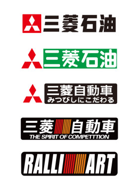 三菱石油改装赞助商贴纸达喀尔拉力赛赛事摩托车电动车反光贴纸